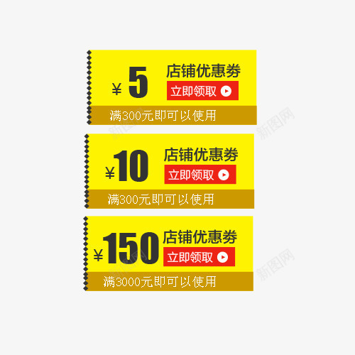 淘宝店铺优惠券png免抠素材_88icon https://88icon.com 优惠券 优惠券素材 促销 券 店铺优惠券 黄色