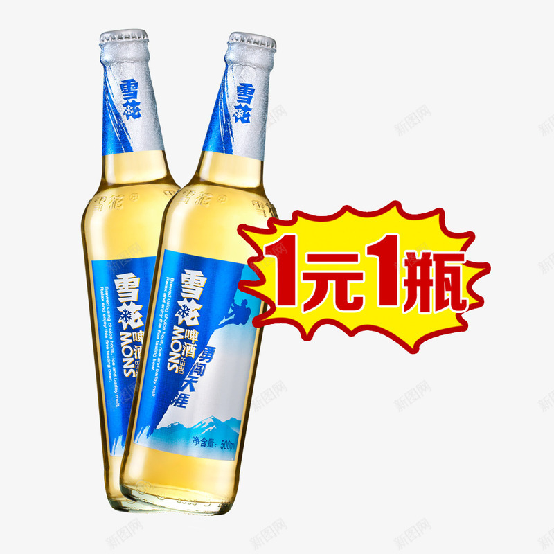 雪花纯生啤酒png免抠素材_88icon https://88icon.com 1元1瓶 优惠 啤酒 啤酒促销