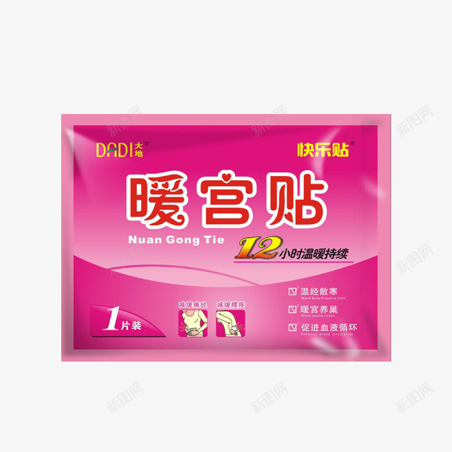 粉色简约暖宝宝贴png免抠素材_88icon https://88icon.com 女性用品 暖宝宝贴 暖宫贴 简约 简约暖贴 粉色暖贴