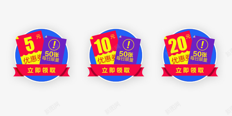 促销优惠券png_88icon https://88icon.com 促销优惠券 手机淘宝优惠券 淘宝店铺优惠券 淘宝手机店铺优惠券 淘宝无线优惠券 网店优惠券