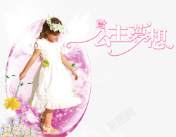 外国儿童可爱天使公主高清图片