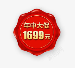 红色扁平价格标签png免抠素材_88icon https://88icon.com 价格标签 几何 扁平 炫酷 红色