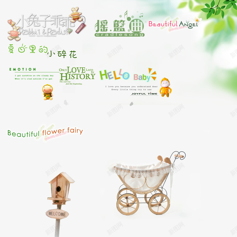 双十二儿童店铺装饰字体png免抠素材_88icon https://88icon.com 儿童 双十二 艺术字体 装饰图案 装饰字