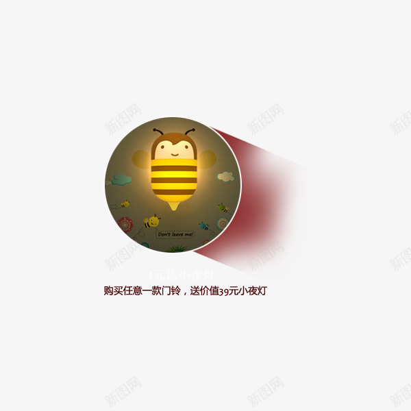 小蜜蜂小夜灯png免抠素材_88icon https://88icon.com 促销礼品 夜灯素材 小蜜蜂夜灯 小蜜蜂灯