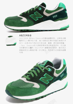 NewBalance休闲鞋素材