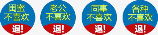 淘宝店铺退货挂牌png免抠素材_88icon https://88icon.com 店铺 挂牌 淘宝 退货