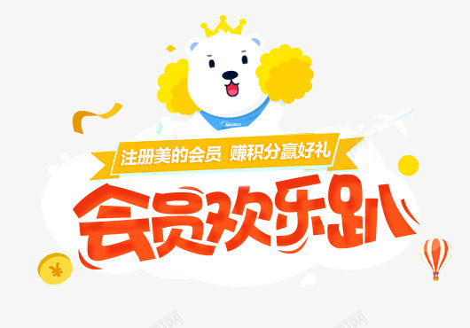 淘宝天猫店铺背景片png免抠素材_88icon https://88icon.com 图片 店铺 背景