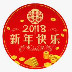 黄金如意新年开心高清图片