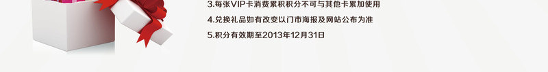 会员专享计分制png免抠素材_88icon https://88icon.com 会员专享计分制 促销 免抠素材 兑奖 兑换礼品 字体艺术字 广告设计 淘宝免费素材天猫设计素材 礼 积分兑奖 素材 艺术字体下载