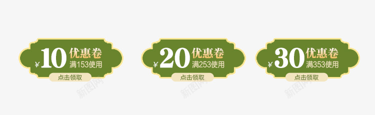 绿色优惠券png_88icon https://88icon.com 京东优惠券 优惠券PSD 可编辑格式 天猫优惠券 手机淘宝优惠券 淘宝优惠券 淘宝店铺优惠券 炫酷 高档