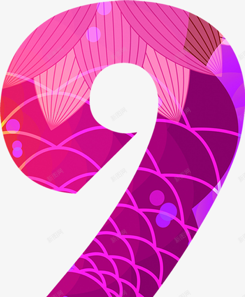 粉色酷炫字体png免抠素材_88icon https://88icon.com 9 数字 酷炫