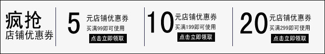 店铺活动优惠券疯抢png免抠素材_88icon https://88icon.com 店铺优惠券 折扣券 疯抢券