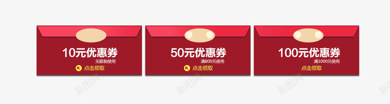 唯美精美淘宝店铺促销信封优惠券png免抠素材_88icon https://88icon.com 优惠券 促销 信封 唯美 店铺 淘宝 精美 红色