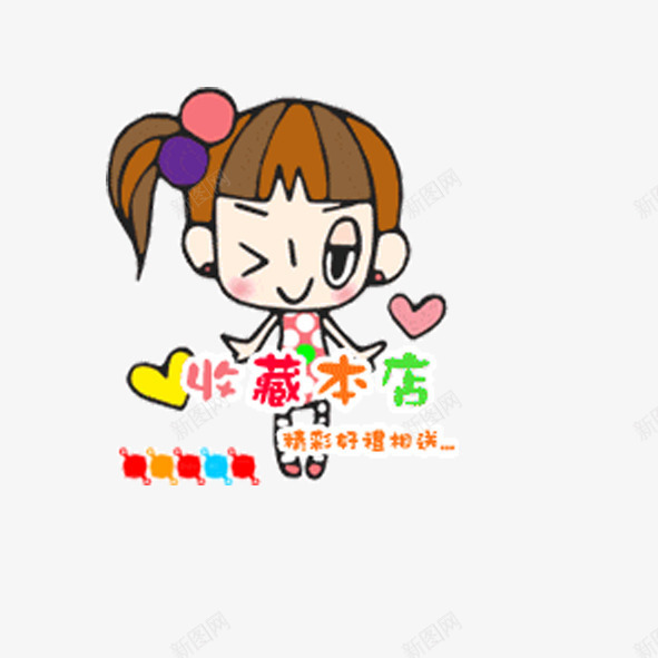 淘宝标签png免抠素材_88icon https://88icon.com 促销标签 店铺标签 收藏标签 淘宝标签 网店按钮