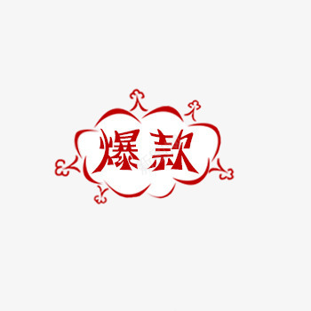 淘宝天猫店铺标签png免抠素材_88icon https://88icon.com 店铺标签 淘宝天猫 爆款 红色