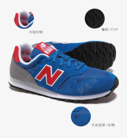 NewBalance休闲鞋素材