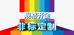 非标礼品高清图片