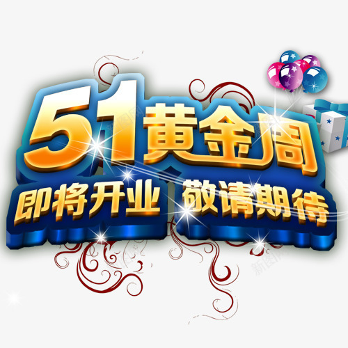 五一劳动节旅游png免抠素材_88icon https://88icon.com 2017劳动节 51劳动节 五一节 五一黄金周 劳动节 国际劳动节