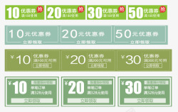 淘宝店铺优惠券素材