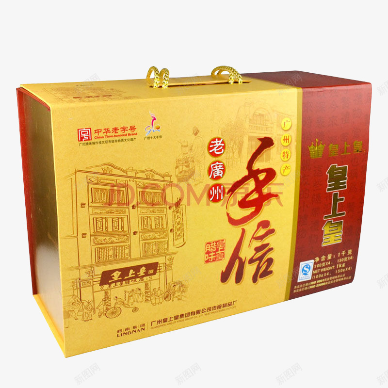 老廣州手信腊肠png免抠素材_88icon https://88icon.com 产品实物 皇上皇食品 盒装 肉食 腊肠 节日礼品