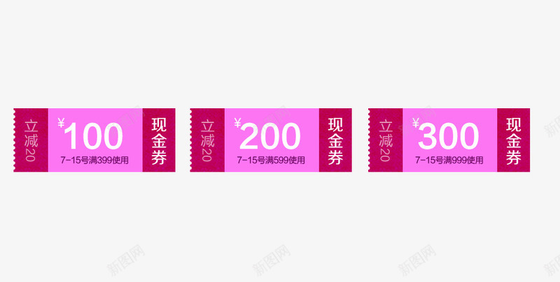 店铺现金券元素psd免抠素材_88icon https://88icon.com 优惠券 淘宝优惠券 现金券 电商活动券 线上支持