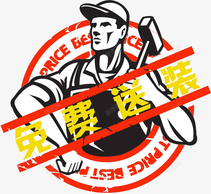 淘宝装修店铺免费送装png免抠素材_88icon https://88icon.com 娣樺疂 搴楅摵 瑁呬慨 鍏嶈垂閫佽