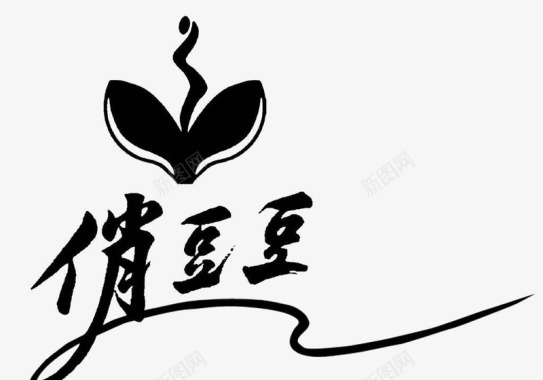 坐着的女性减肥logo图标图标