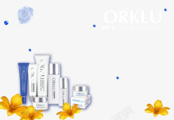 ORKLU女性美白化妆品素材