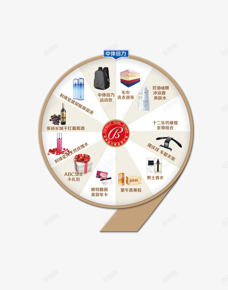 淘宝礼品奖品转盘png免抠素材_88icon https://88icon.com 圆形 浅色转盘 淘宝转盘 礼品抽奖