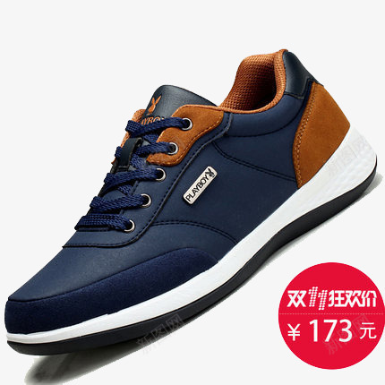 炫酷男鞋png免抠素材_88icon https://88icon.com 产品实物 板鞋 炫酷男鞋 运动鞋