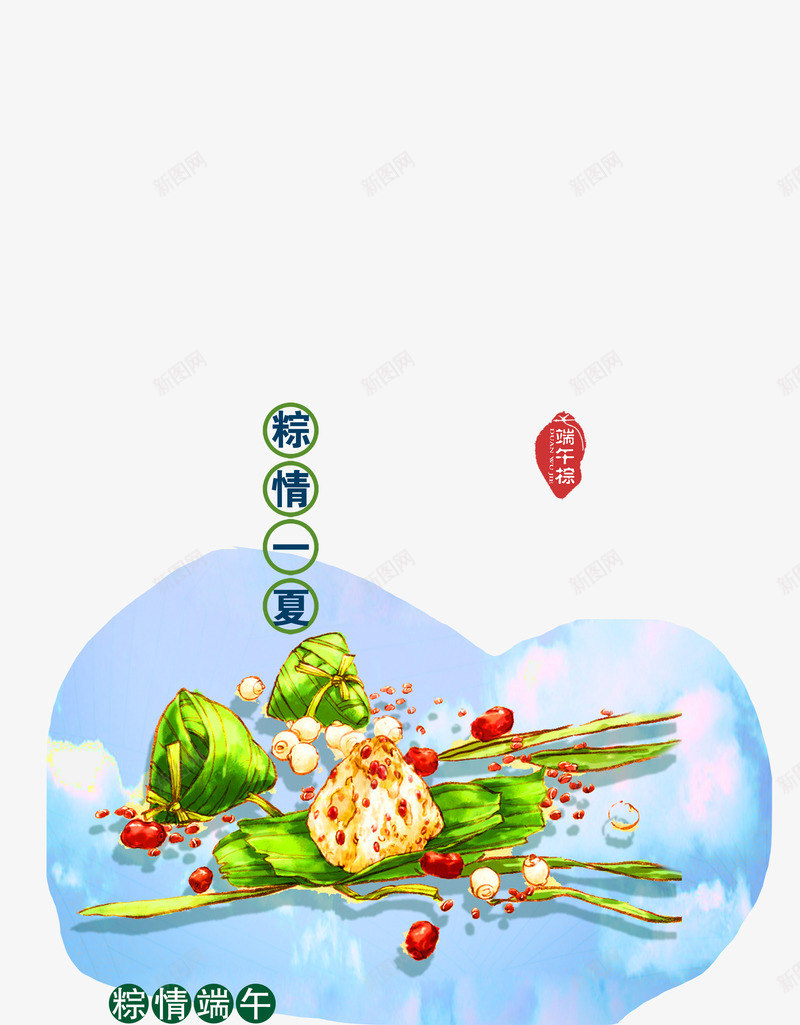 端午粽子png免抠素材_88icon https://88icon.com 吃粽子 礼品免费送 端午节 绿色 艺术字