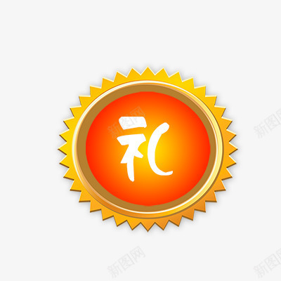 礼品标签psd免抠素材_88icon https://88icon.com 促销标签 折扣 新品 活动 热卖 礼物