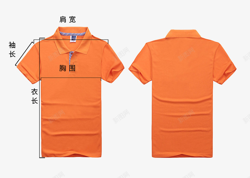 橙色T恤测量图png免抠素材_88icon https://88icon.com T恤 橙色 测量图 短袖T恤 衣服测量图