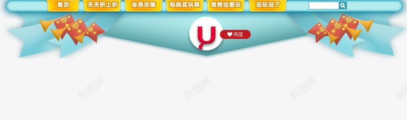 清新蓝色背景店招png免抠素材_88icon https://88icon.com 个性 可爱 喇叭装饰 店招装饰 时尚