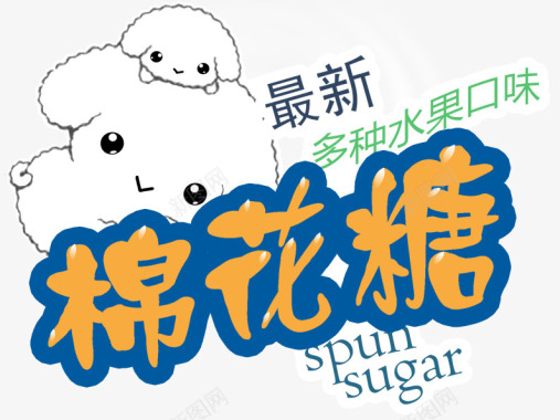 笑脸卡通棉花糖logo图标图标