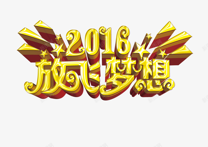 梦想翅膀金属黄png免抠素材_88icon https://88icon.com 梦想 翅膀 金属黄