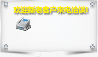 欢迎新老客户来电png免抠素材_88icon https://88icon.com 欢迎新老客户来电 玻璃边框 电话