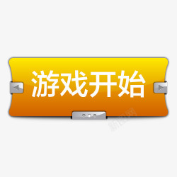 水晶游戏开始PSD素材