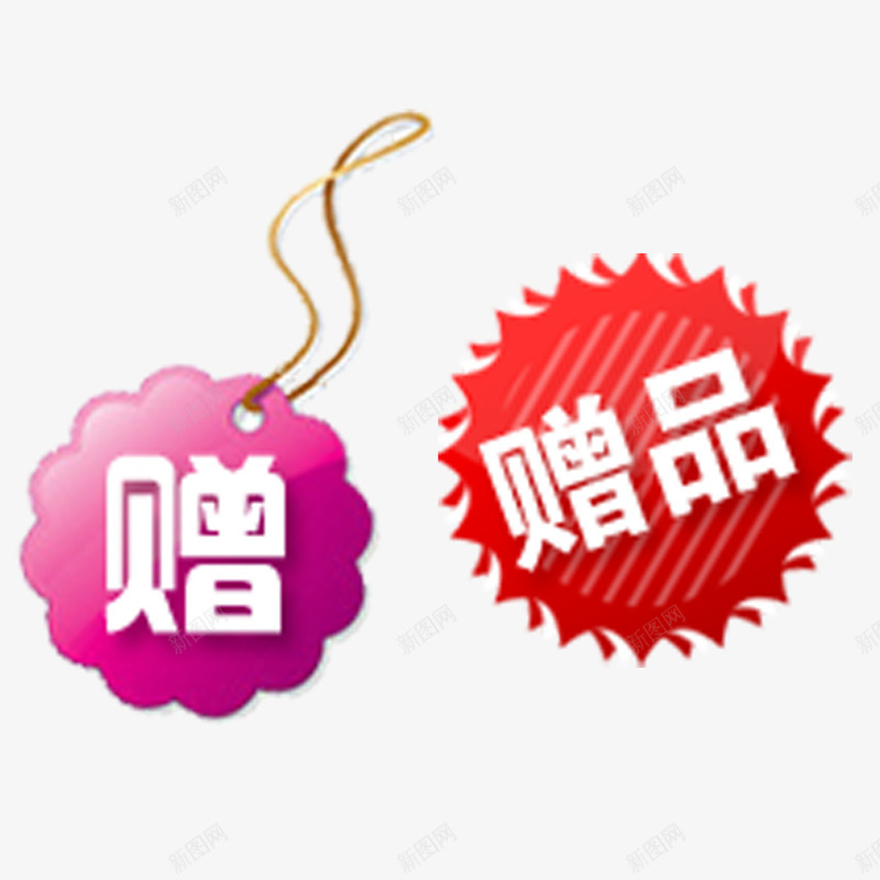 爆炸签元素psd免抠素材_88icon https://88icon.com png 元素 卡通 爆炸签 赠品 赠品图