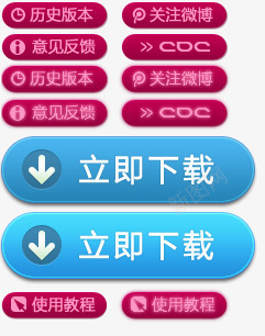 按钮png免抠素材_88icon https://88icon.com 按钮 按钮元素 立即下载