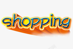 shopping英文字体素材