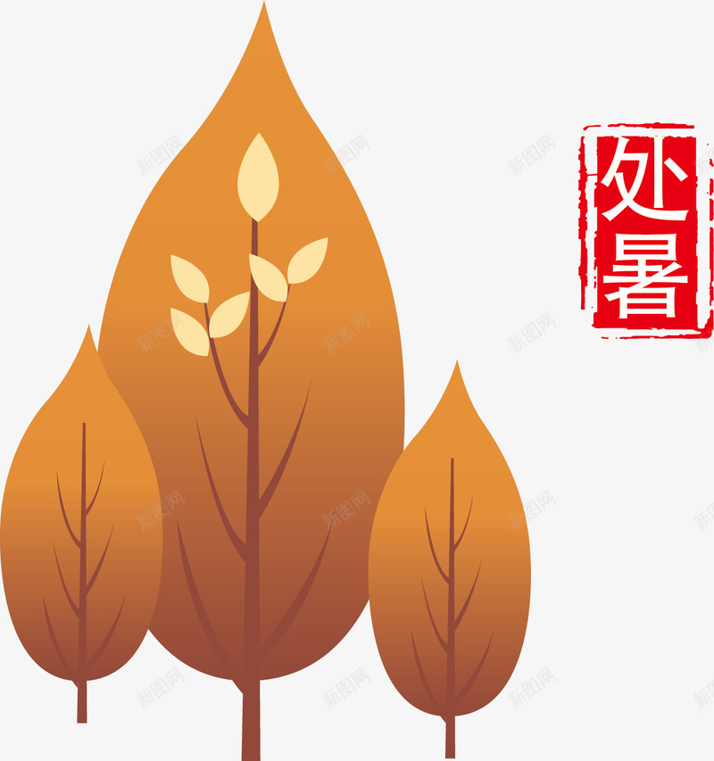 处暑节气图png免抠素材_88icon https://88icon.com 24节气 24节气图 创意节气图 处暑 漂亮节气图