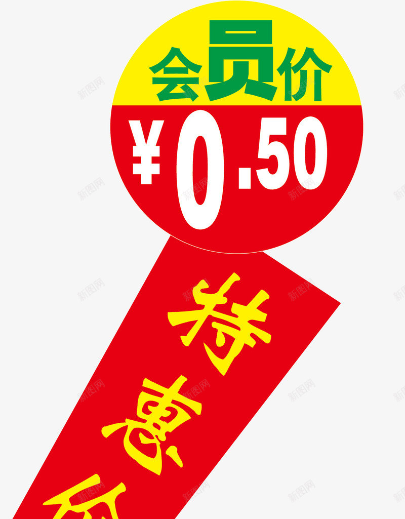 会员价惊爆价爆炸贴矢量图ai免抠素材_88icon https://88icon.com 价格 价格爆炸贴 促销 促销爆炸贴 惊爆价爆炸贴 文字 爆炸贴边框 超市爆炸贴 矢量图