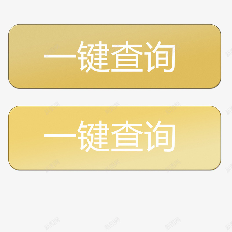 一键查询png免抠素材_88icon https://88icon.com png 一键查询 元素 卡通 按键 查询按钮