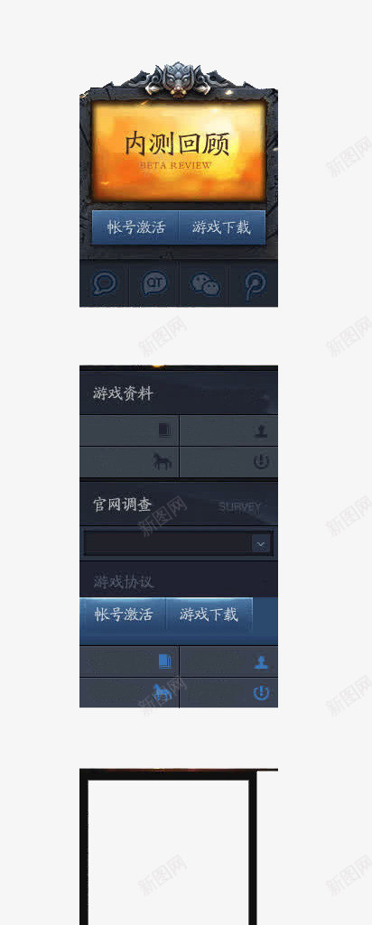 内侧回顾账号激活png免抠素材_88icon https://88icon.com 内测 按钮 游戏 边框