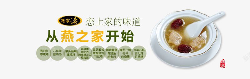 燕窝淘宝bannerpsd免抠素材_88icon https://88icon.com banner psd 小清新 燕窝海报 燕窝淘宝banner免费下载 白色 百合花 鸡汤