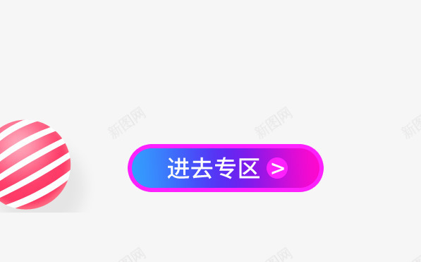 按钮装饰png免抠素材_88icon https://88icon.com 图案 按钮装饰 素材 进入专区