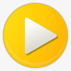 黄色播放按钮黄色的播放按钮图标高清图片