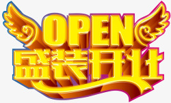 金色创意翅膀字体OPEN盛素材