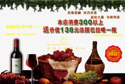 2017葡萄红酒庄园海报素材